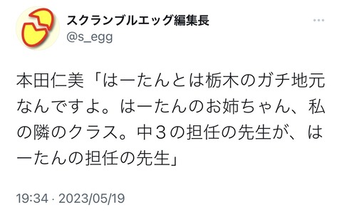 【AKB48】本田仁美と齋藤はーたん、地元がガチで同じだった