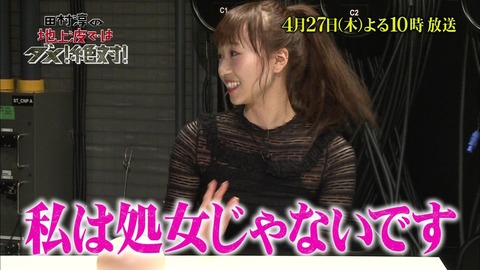 【誰得】元AKB48小林香菜「私は処女じゃないです」