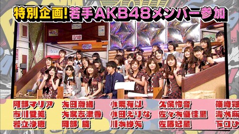 【キャプ画像】「ウチのガヤがすみません!」にAKB48がキタ━━━(゚∀゚)━━━!!