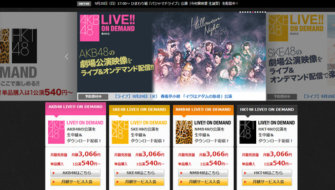 【悲報】DMMの通信障害にAKB48G関係者がブチギレ→全グループ解約