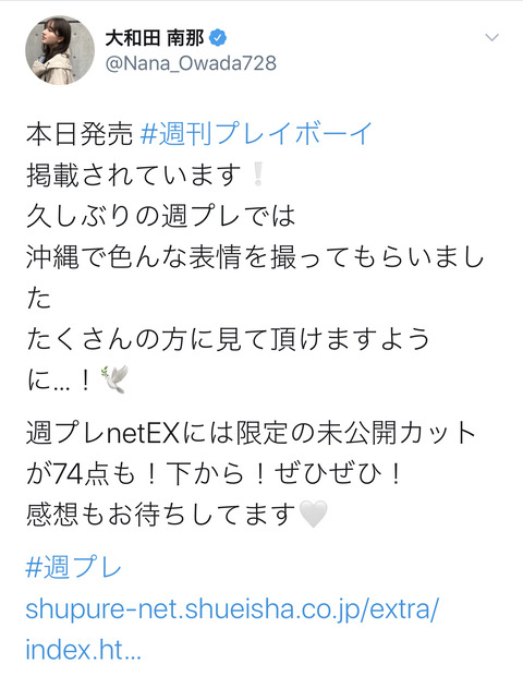 【画像】大和田南那のムチムチ食い込みグラビアｷﾀ━━ヾ(ﾟ∀ﾟ)ﾉ━━!!