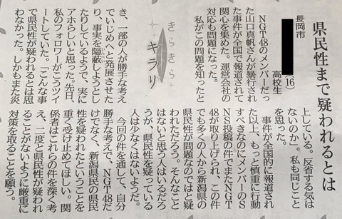 【NGT48】ところでおまえらって新潟に行ってみたいと思う?