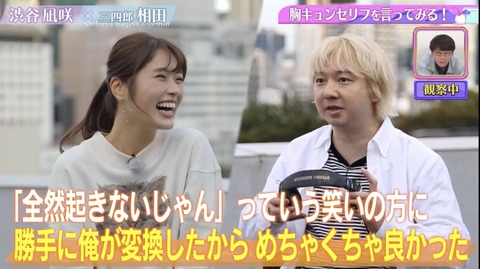 【NMB48】「凪咲と芸人マッチング」に天竺鼠来てくれないかな?【渋谷凪咲】