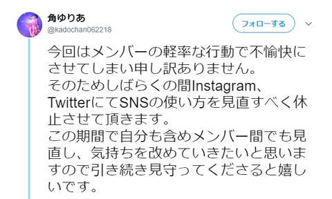 【NGT48】加藤美南の誤爆直後の反応でメンバーが3グループに分かれてしまう