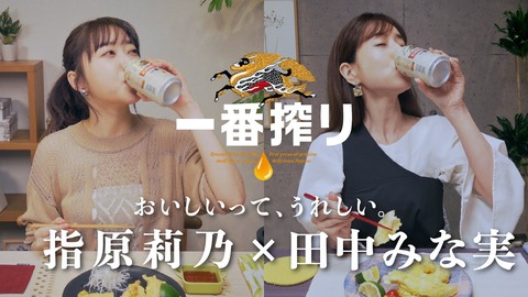 【朗報】指原莉乃さん、2020年上半期TV-CMタレントランキングで大躍進!