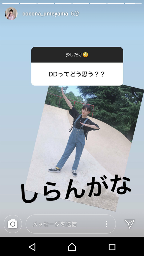 【AKB48】倉野尾成美ちゃん 「なんで大阪の人って会話の最後に、 『…知らんけど。』 って 言うの?」