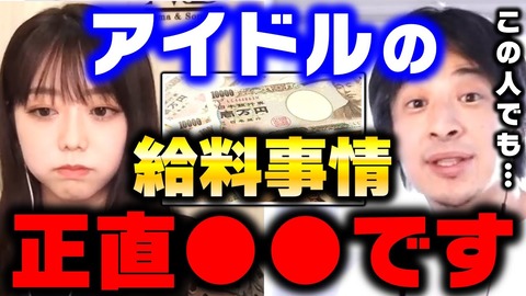 峯岸みなみ「AKBは給料制でその年の活躍度によって変動した」