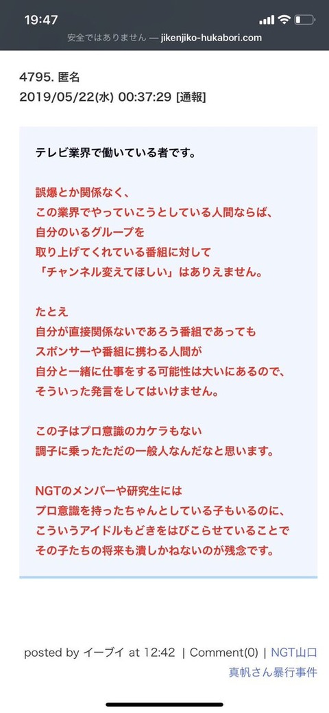 【朗報】「おしめし」の作曲者さん、卒業公演で披露した山口真帆らに感謝&加藤美南に苦言