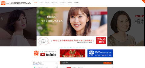 太田事務所ってぶっちゃけピンチじゃね?前田敦子がいなくなって大島優子が結婚するとか
