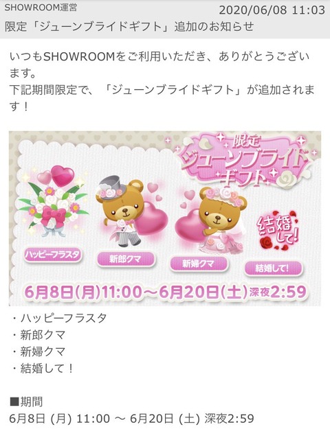 【ｷﾓﾁﾜﾙｲ】ガチ恋ヲタだけど、推しのSHOWROOMで「結婚して」ギフトが色んな人から飛び交って殺気がみなぎったんだが【AKB48G】