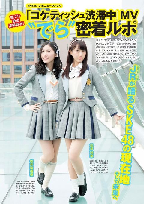 【衝撃】SKE48、たった3年で売上の7割りが蒸発・・・【最盛期636,865枚】