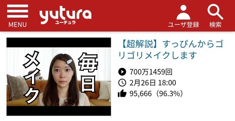 【朗報】指原莉乃さん、メイク動画が30分の長尺にもかかわらず2ヶ月で700万再生の快挙