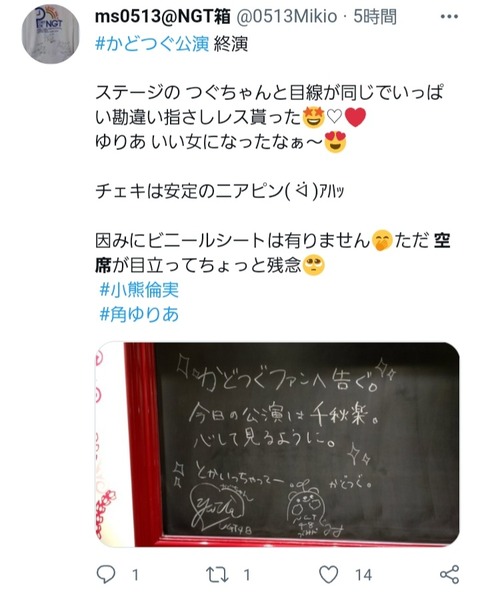 NGT48の劇場公演が空席だらけwww