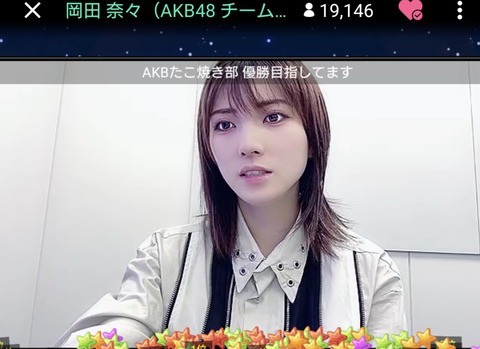 【AKB48】岡田奈々「卒業は5年後にということはないが、今は卒業するつもりはない」