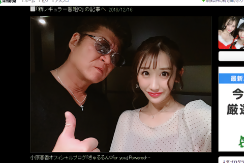 【悲報】AKB48メンバーにパパ活疑惑「色と欲にまみれてるのが今のAKB48」
