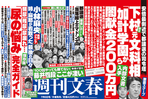 【朗報】秋元康に文春砲ｗｗｗ「30億円AKB御殿」