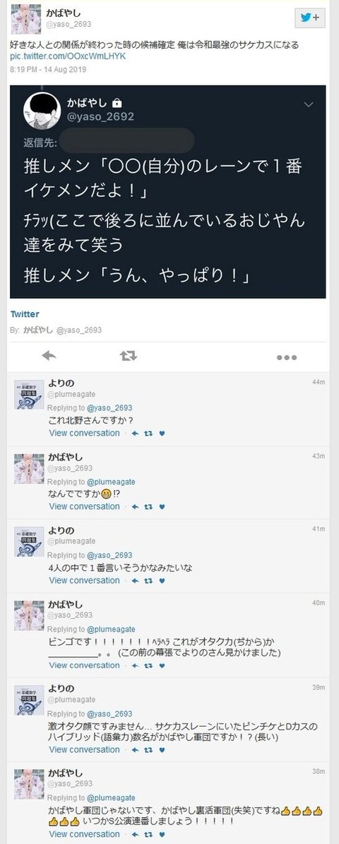 【握手会】SKEメン「(私の)レーンで1番イケメンだよ!」チラッ(ここで後ろに並んでいるおじやん達を見て笑う)「うん、やっぱり!」