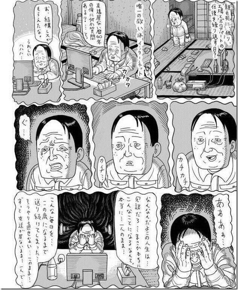 「気づけば独身中年になっていた」という人が抜け出せない、家と職場の往復、動画見ながら夜食という深い沼