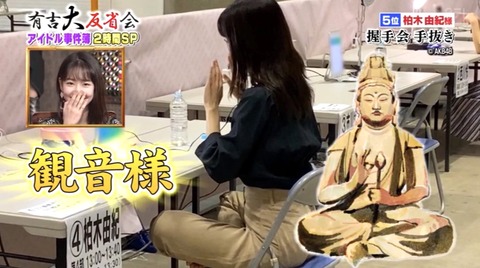 【AKB48】来年にはコロナ消滅で握手会復活して再びミリオン復活だよね【アホスレ】