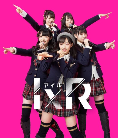 【AKB48】「IDOL CONTENT EXPO」に「IxR」と「ドラフト3期生」が出演