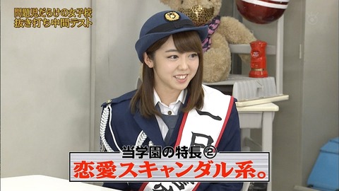 【AKB48】峯岸みなみ出演「めちゃイケSP 問題児だらけ女子校抜き打ちテスト」キャプ画像まとめ