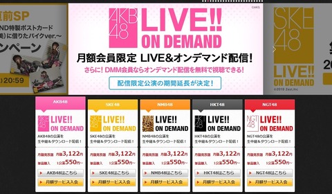 【AKB48G】お前らDMMまだ継続してるの？