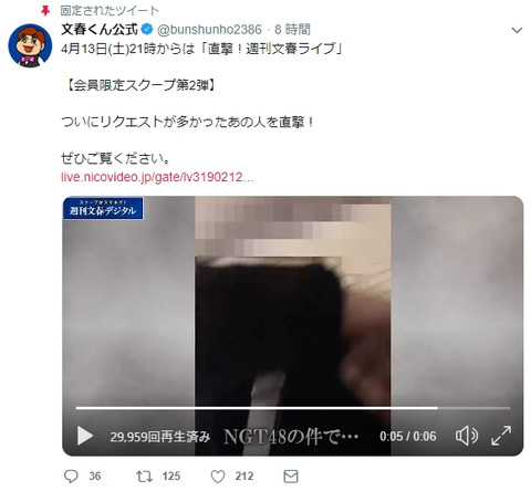 【NGT48暴行事件】週刊文春がついに秋元康に直撃取材wwwwww