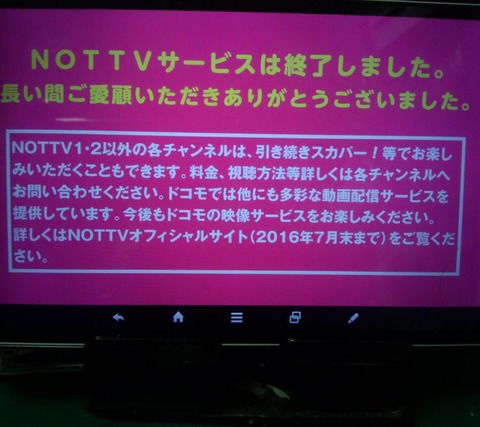 【悲報】あん誰、ひっそりと放送を終える【NOTTV】