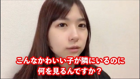 【AKB48】橋本陽菜「私以外の女を見るなんて絶対に許さない」