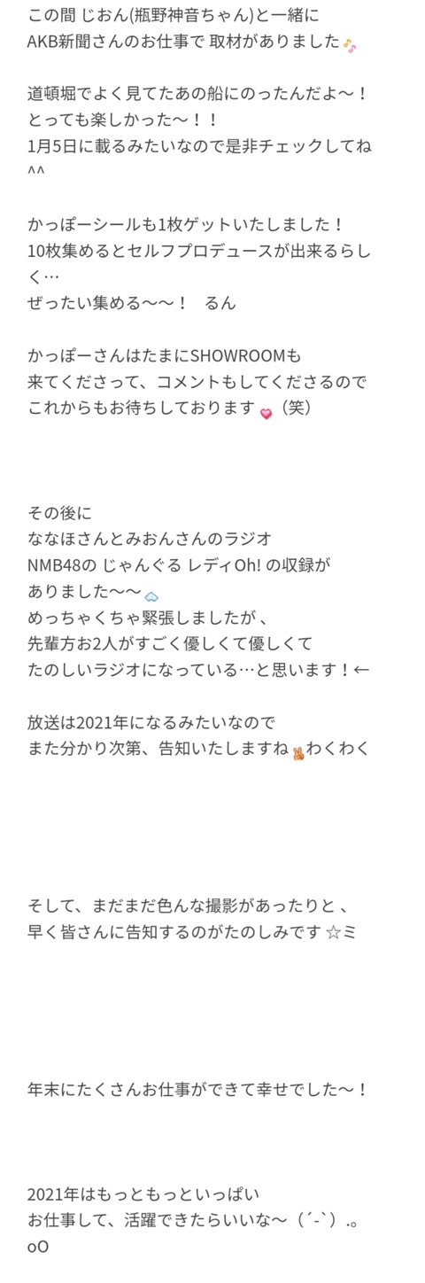 【NMB48】23歳の新人和田海佑ちゃん、早くも水着撮影きたか？