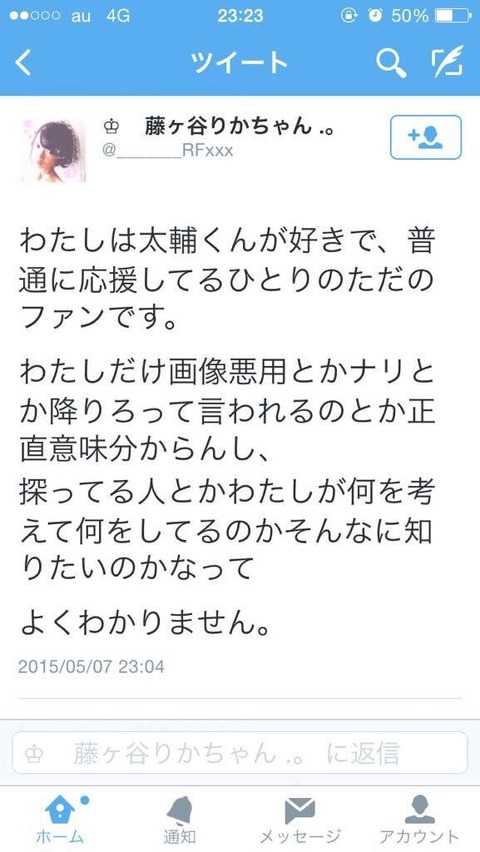 【NGT48】「ジャニーズが大好きです！繋がりたくてアイドルになりました！！」←もしこういうメンバーがいたら…【中井りか】