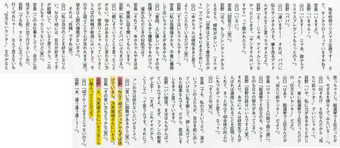 【NGT48暴行事件】週刊大衆「自分のような美人顔系は乃木坂が合ってる、が山口の口癖でした」←元ネタは荻野由佳の言葉だったと判明ｗｗｗ