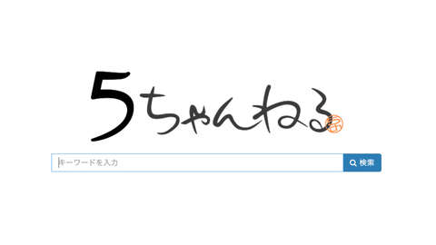 【AKB48板】三大なくなって欲しいスレ「山口『〇されてたら…』」「秋葉原ドンキ坊主頭」あと一つは？