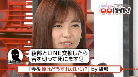 【AKB48】ぱるる、秋元康から「ピース綾部と連絡先交換したら絶対に許さない」と言われていた【島崎遥香】