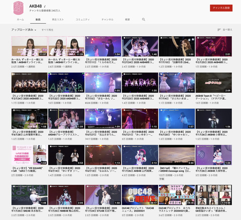【Youtube】最近のAKB48公式チャンネルの再生数が完全に死んでる件www