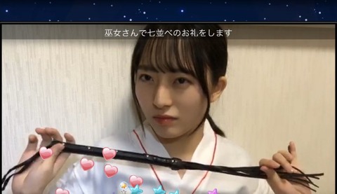 【悲報】STU48今村美月、巫女服姿でアダルトグッズを振り回すwwwwww
