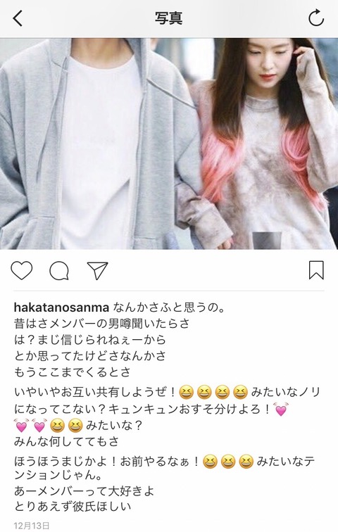 須藤凜々花の件で有耶無耶になってるけど村重杏奈がHKT48に彼氏持ちメンバーが山程いる事を言及してたのはどうでも良いの？