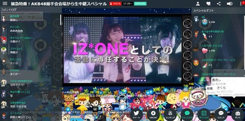 【IZ*ONE】宮脇咲良・矢吹奈子・本田仁美の今後の握手会参加等に関して
