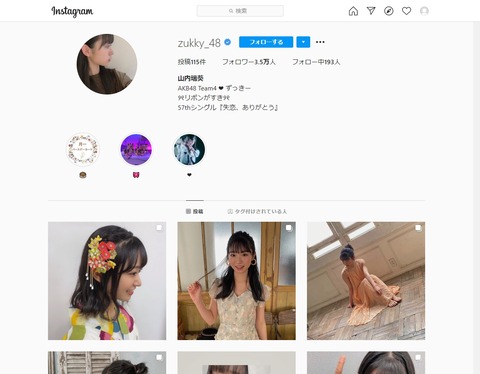 【悲報】AKB48センターのInstagramフォロワー数がたったの3.5万人・・・