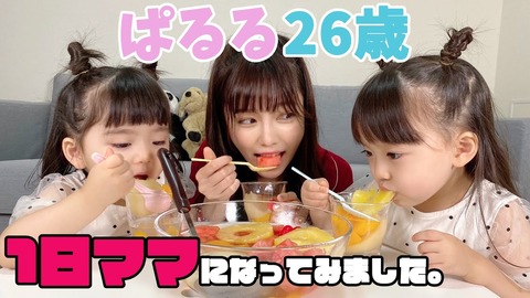 【ぱるるーむ】ゲストに子供を呼んだ結果カオスwww【島崎遥香】