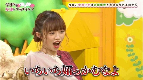 【NGT48】中井りかのインスタ捏造画像、偽造画像の制作者や投稿者らに対しての法的処置も検討