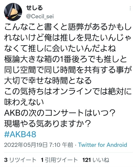 【AKB48】オタ「推しを見たいのではなく、推しに会いたい」