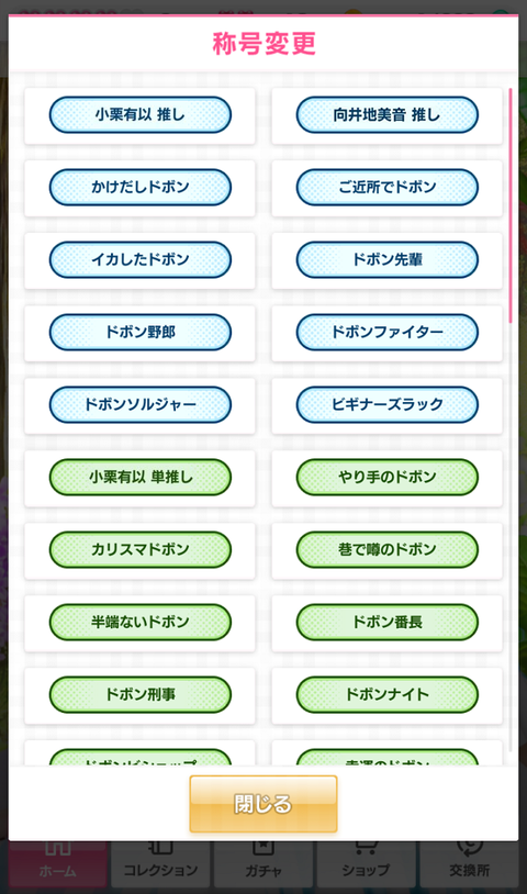 【AKB48】ゆいゆいとなかなかドボンで当たらないんだけど【小栗有以】