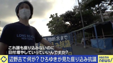 ひろゆき vs 沖縄基地反対活動家 ひろゆきの完勝に終わる