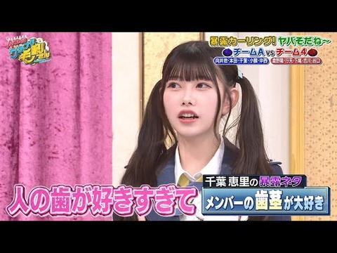 sddefault - 【AKB48】千葉恵里ちゃんが好きな物