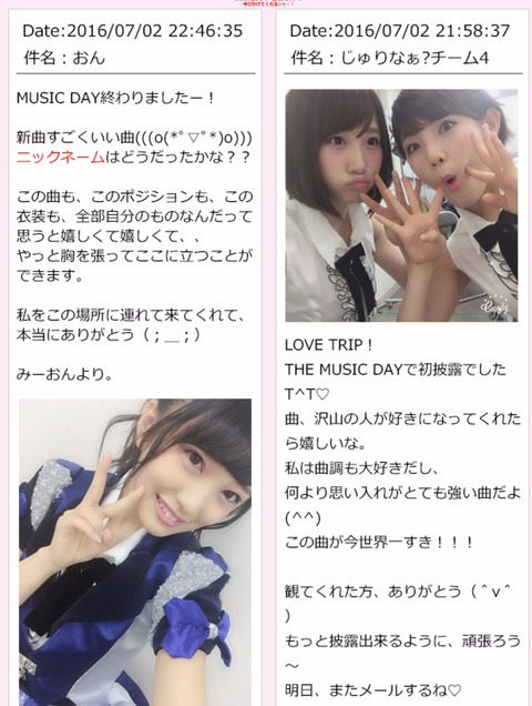 【AKB48G】お試しでとってる人もいるのに全くモバメを送らないメンバーってなんなん?