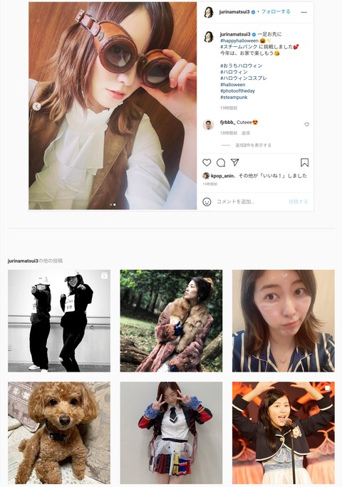 ハロウィンだからコスプレをインスタに上げて記事にしてもらう松井珠理奈さんと渡辺美優紀さんって一体何がしたいの?