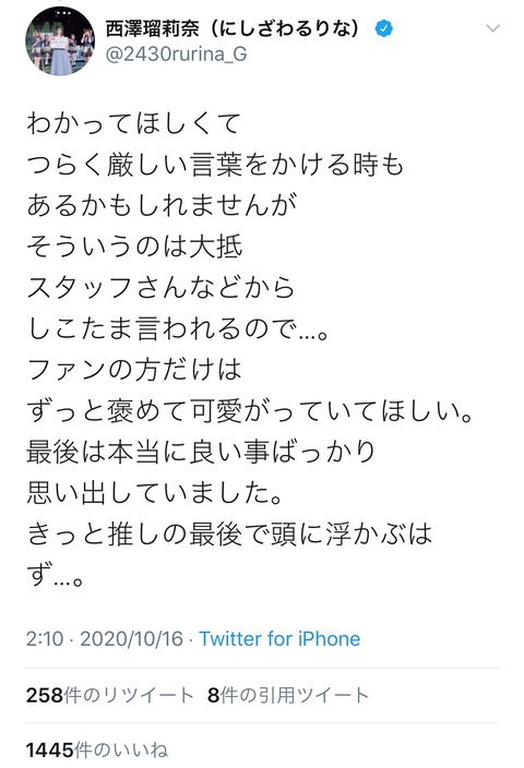 【AKB48G】説教厨「いくら推しだからって何でもかんでも褒めて持ち上げるのは間違いだよな」