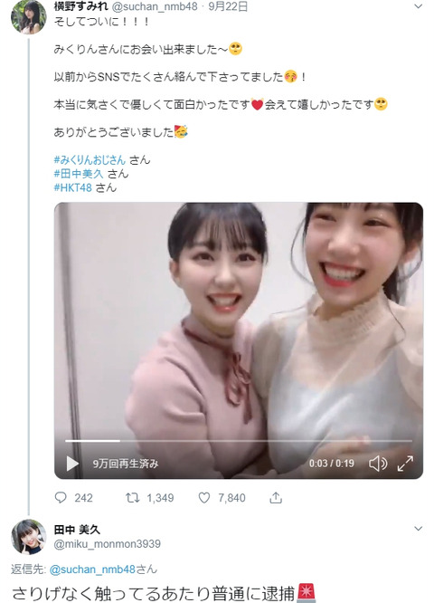 【HKT48】田中美久は何故おじさん化してしまったのか?【みくりんおじさん】