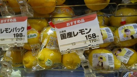 【NMB48】みおりん仕様のレモン、ついに本格展開へ!【市川美織】